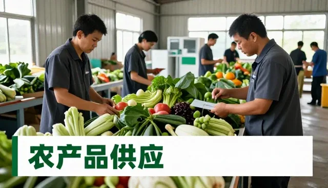 农产品销售服务时代下农产品销售服务应用价值分析